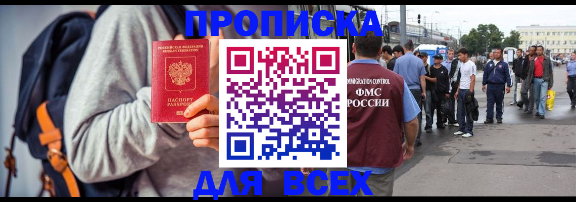 прописка регистрация в Красновишерске