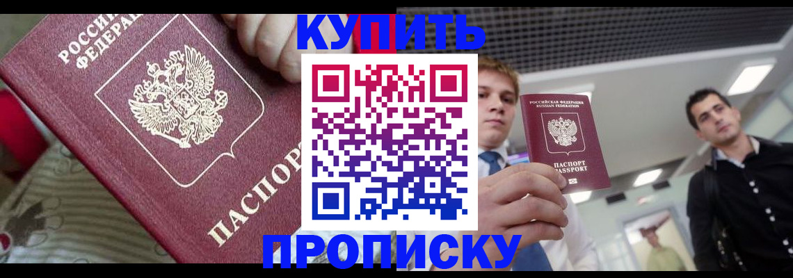 прописка гарантия в Красновишерске