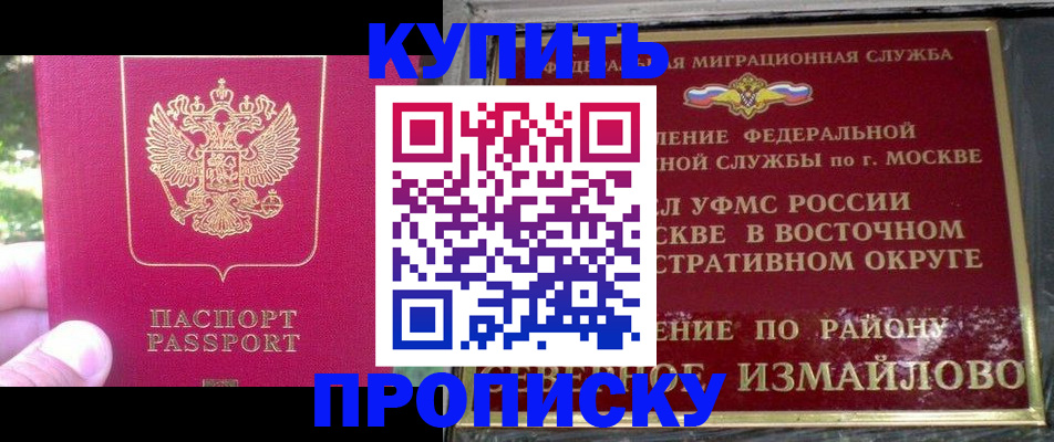 прописка паспорт в Красновишерске