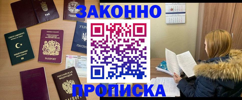прописка ребенка в Красновишерске