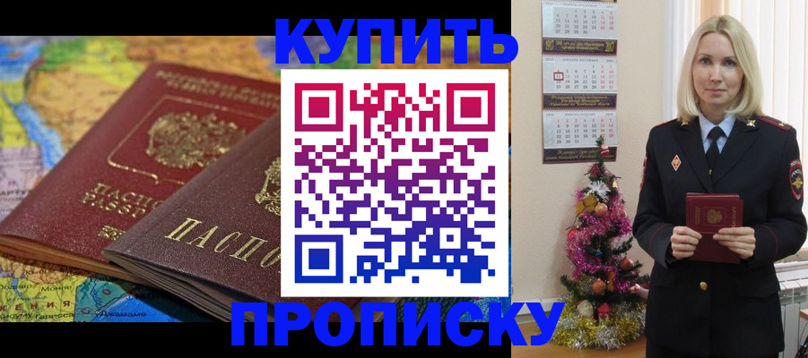 временная регистрация 2025 в Красновишерске