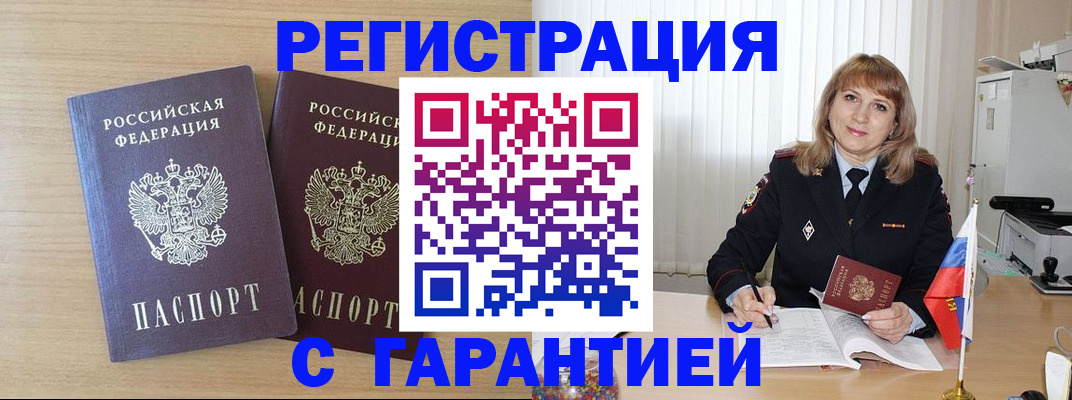временная регистрация недорого в Красновишерске