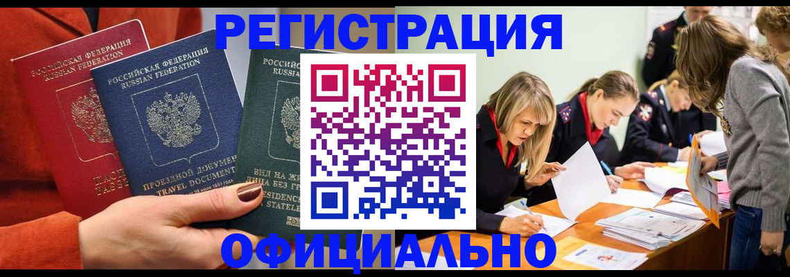 прописка для военкомата в Красновишерске